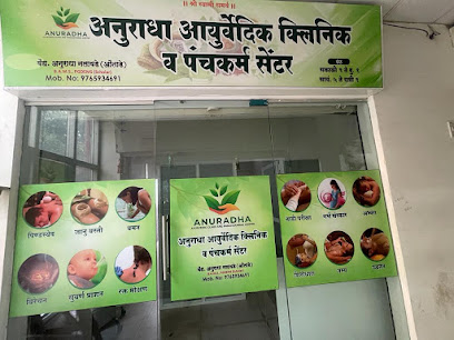 Anuradha Ayurvedic Clinic and Panchakarma Centre