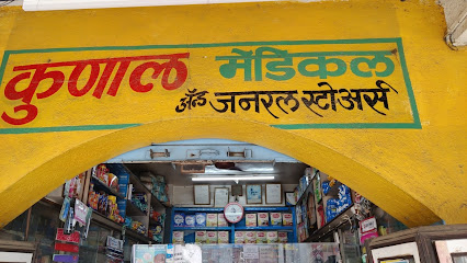 Kunal Medical and General Stores