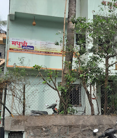 Madhushree Abhyasika मधुश्री अभ्यासिका