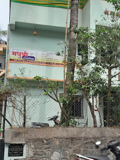 Madhushree Abhyasika मधुश्री अभ्यासिका