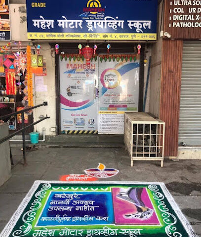 Mahesh Motor Driving School