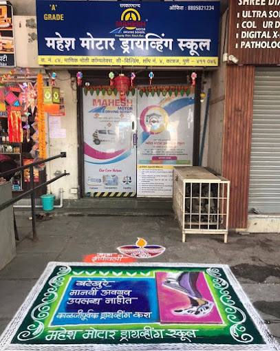 Mahesh Motor Driving School