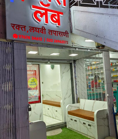 Plus Clinical Laboratory