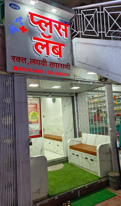 Plus Clinical Laboratory