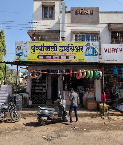 Pushpanjali Hardware shop
