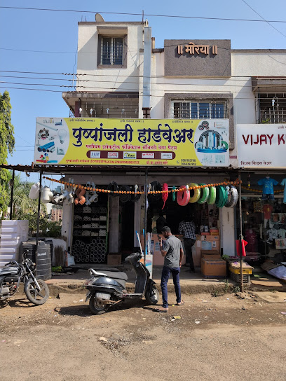 Pushpanjali Hardware shop