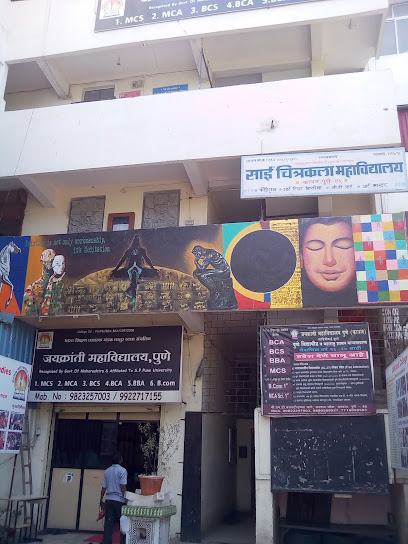 Sai Chitrakala Mahavidyalay