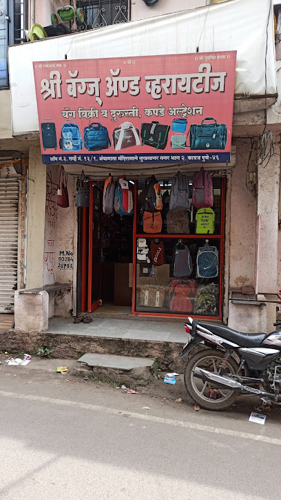 Shree Bag's & Varieties