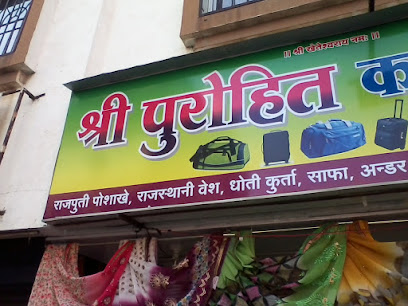 Shri Purohit Collection