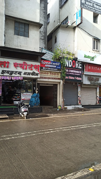 Speak English Academy Balajinagar