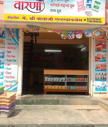 వరణ డైరీ , वारणा डेअरी