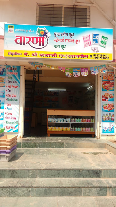 వరణ డైరీ